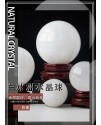 天然水晶球 原石白冰石 連底坐擺件 7CM